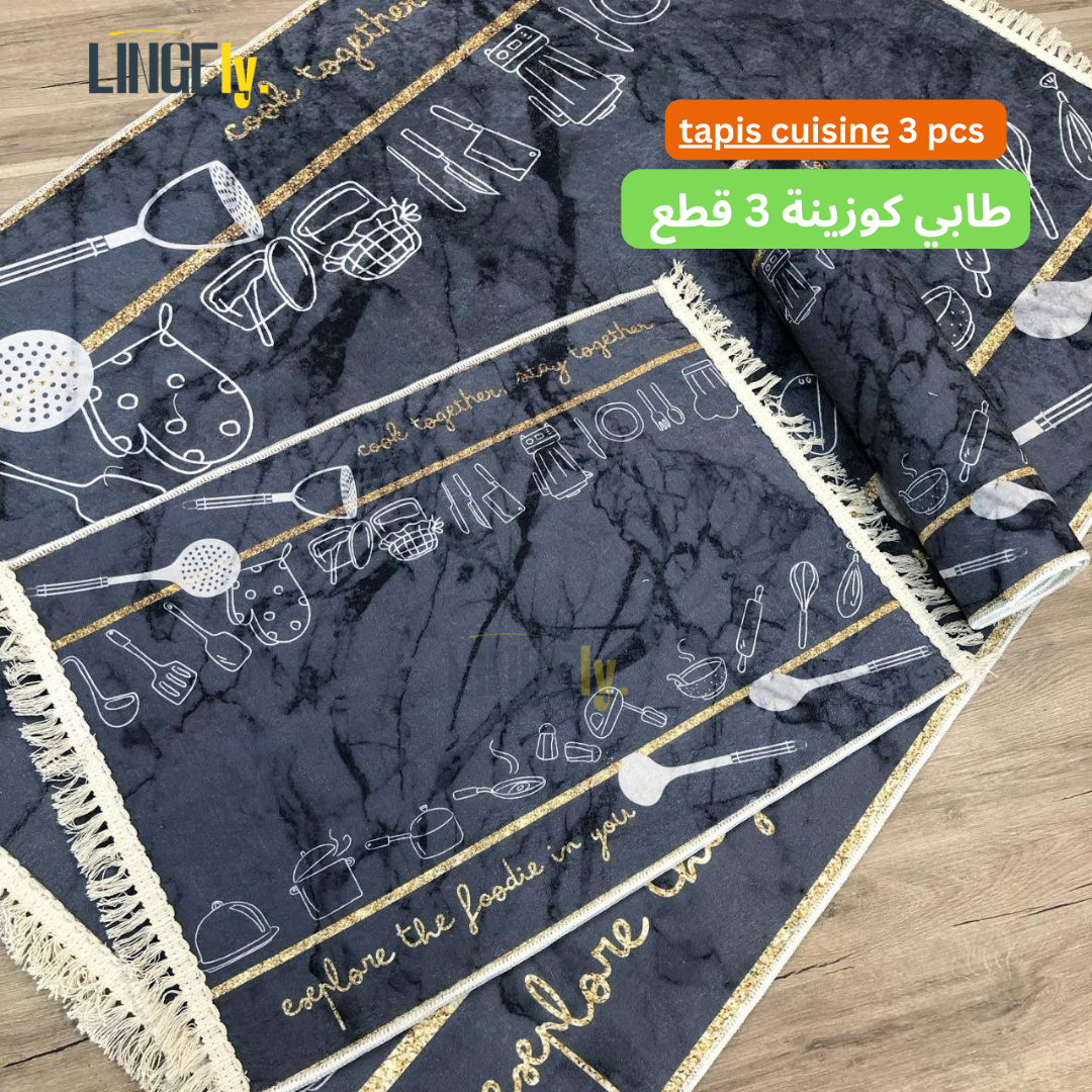 طابي كوزينة 3قطعtapis cuisine 3 pcs