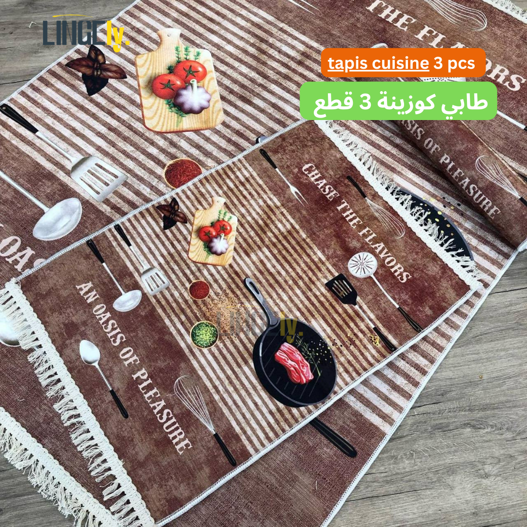طابي كوزينة 3قطعtapis cuisine 3 pcs