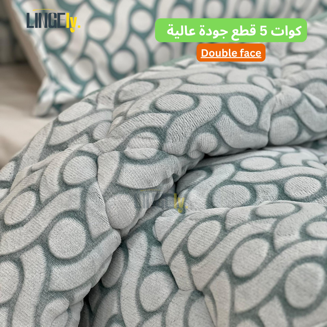 كوات كوفرلي 5 قطع دوبل فاص موديل 2025