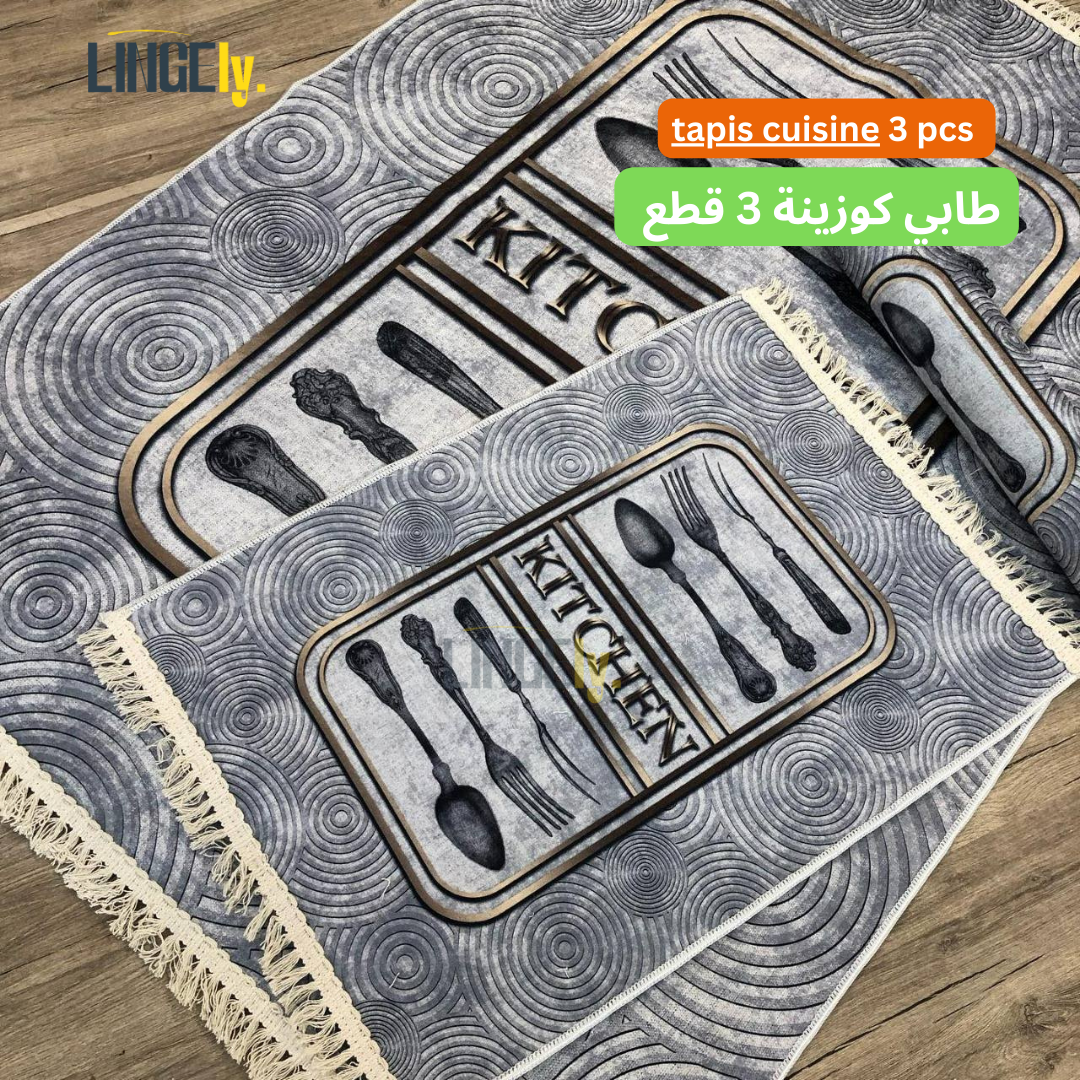 طابي كوزينة 3قطعtapis cuisine 3 pcs