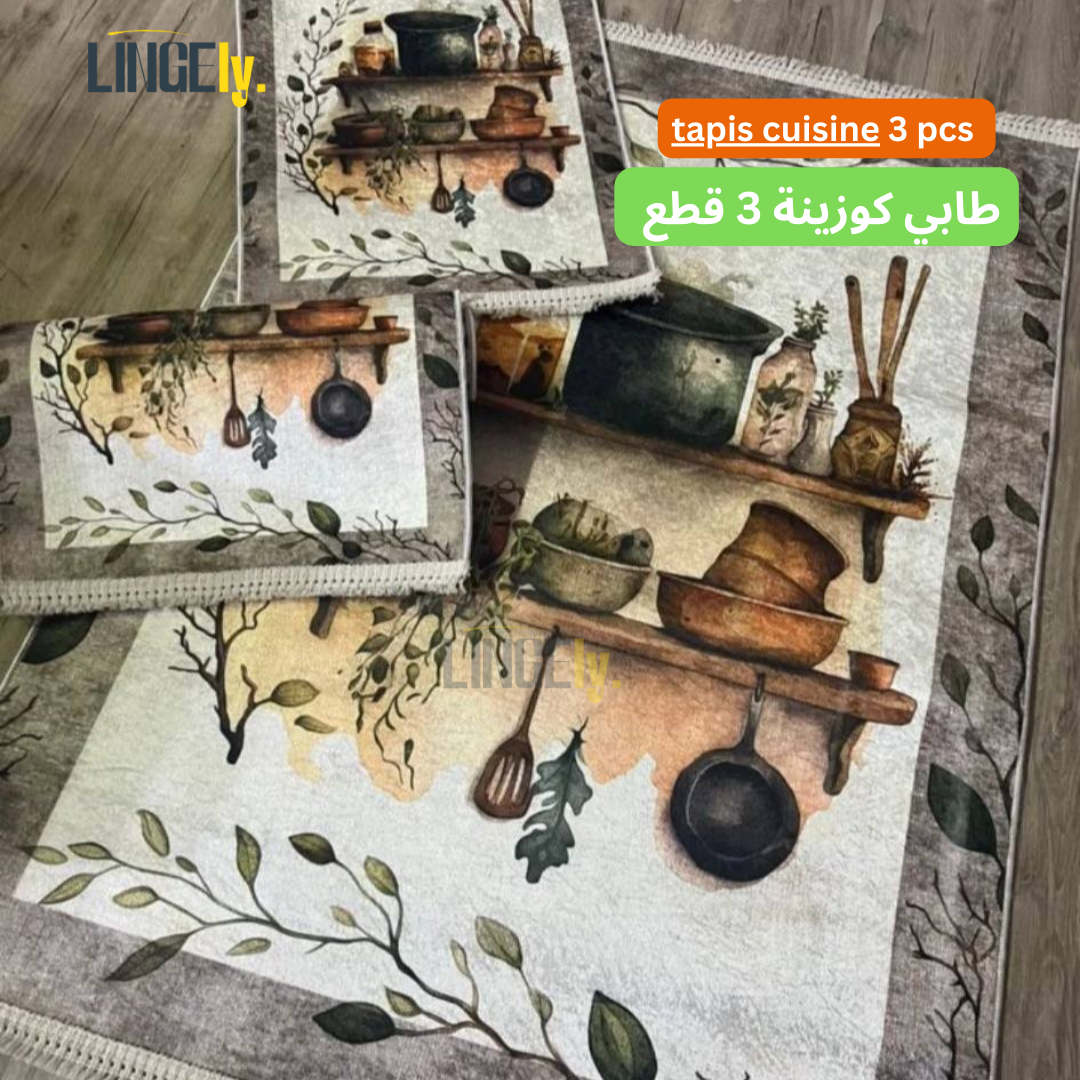 طابي كوزينة 3قطعtapis cuisine 3 pcs