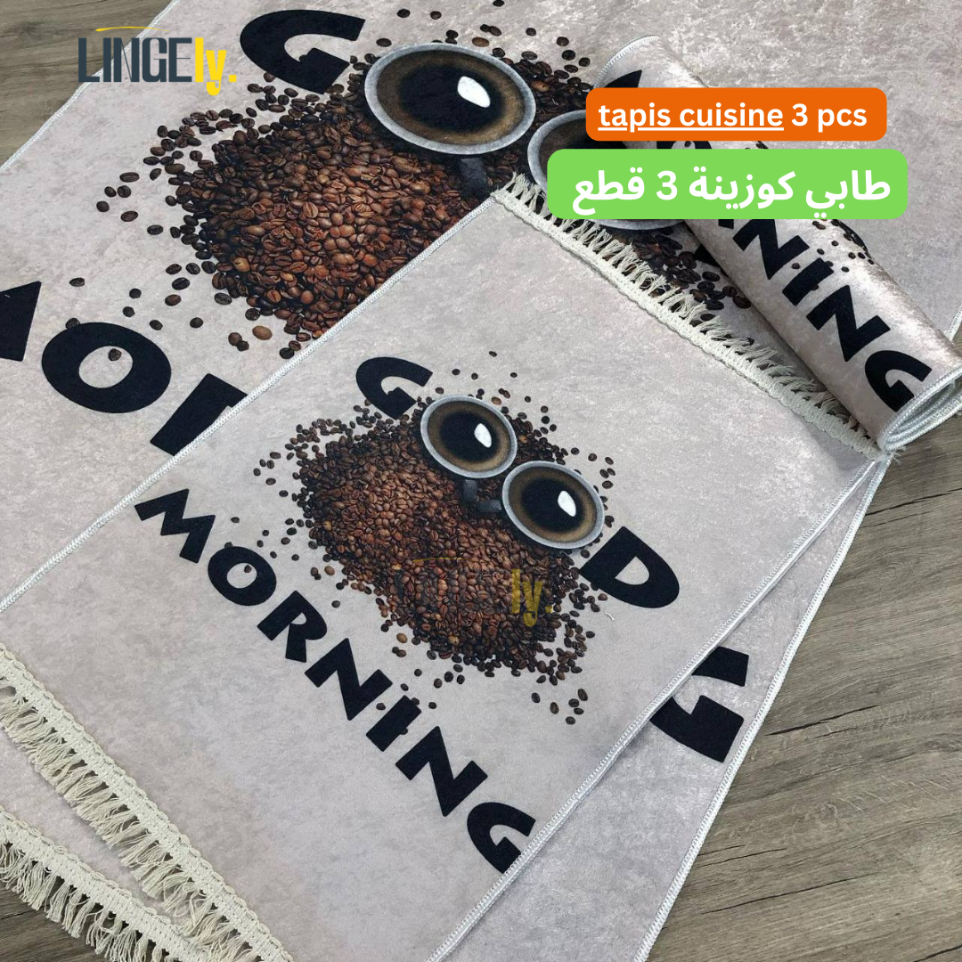 طابي كوزينة 3قطعtapis cuisine 3 pcs