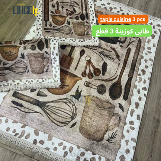 طابي كوزينة 3قطعtapis cuisine 3 pcs