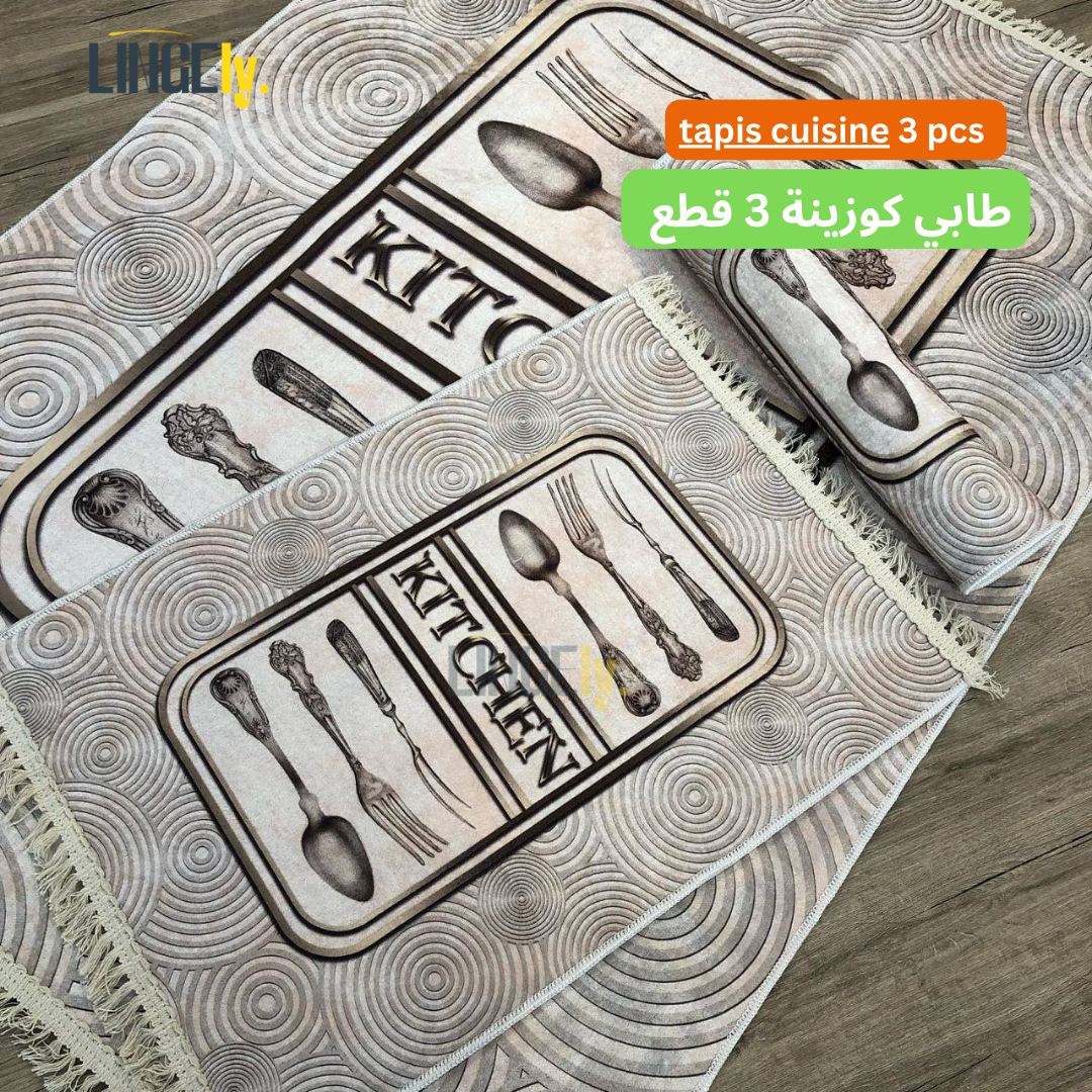 طابي كوزينة 3قطعtapis cuisine 3 pcs